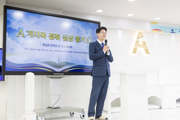 신천지예수교회 진해교회가 지난 25일 ‘내가 바라던 세상’ 오픈하우스를 개최한 가운데 임정환 담임강사가 참석자들에게 강의를 하고 있다.  (사진/제공=신천지예수교회)