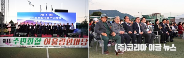 이동햇살마을 제1회 주민화합 어울림 한마당 음악회에 참석한 내외빈들