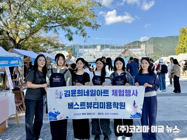 진해가을군항페스타, ㈜퀸 & 베스트뷰티 미용학원 네일 체험행사 운영  