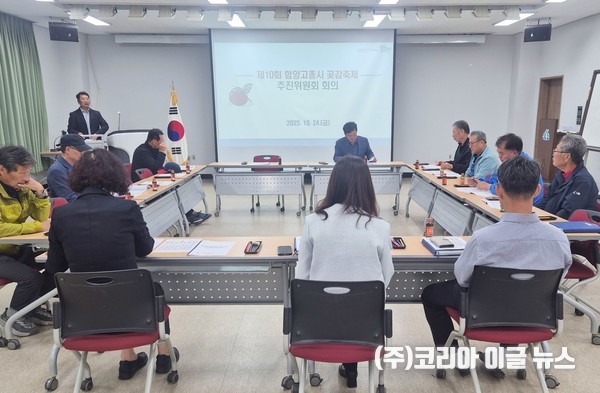  ‘제10회 함양고종시 곶감축제’ 논의 진행 (제공=함양군)