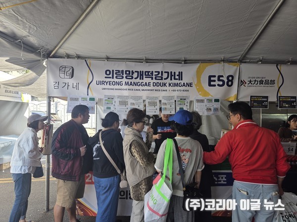 의령 우수 농식품, LA 한인축제서 1억 판매고 달성  (사진/제공=의령군)