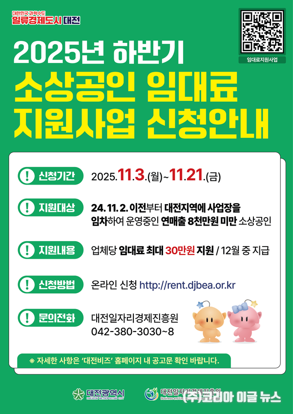 홍보 포스터 (제공=대전시)