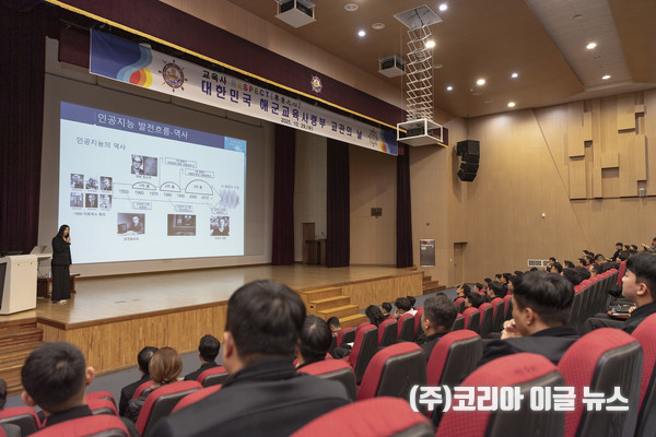 해군교육사령부는 10월 29일 교육 최일선에서 활약하는 교관들의 자긍심을 고취하고 역량을 강화하기 위해 교관의 동산과 종합교육관에서 '교관의 날 행사'를 실시했다.  사진은 '데이터로 혁신하는 세상, 인공지능의 현재와 미래'를 주제로 초빙강사가 강연을 하는 모습   (사진/제공= 정훈실 하사 홍성민)