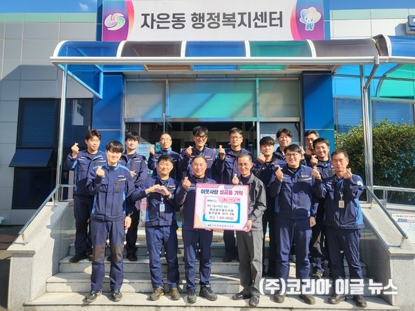 해군잠수함수리창 함선공장 선거 2팀, 자은동 저소득 한부모가정에 성금 100만원 기탁  (사진/제공=진해구청)