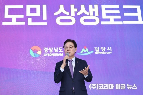 박완수 경남도지사가 인사말을 하고 있다.  (사진/제공=경상남도)