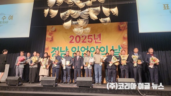 경상남도, 2025년 경남 임업인의 날 행사 성황리에 개최     (사진/제공=경상남도)