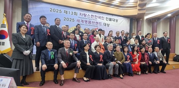  ‘자랑스런한국인 인물대상’과 ‘세계명품 브랜드대상’ 시상식 수상자 기념촬영