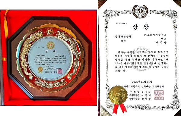 배학술(㈜코리아이글뉴스 대표)  /  언론발전공헌대상