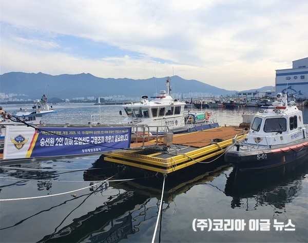 창원해경, 승선원 2인 이하 어선 구명조끼 미착용 점검돌입  (사진/제공=창원해경)