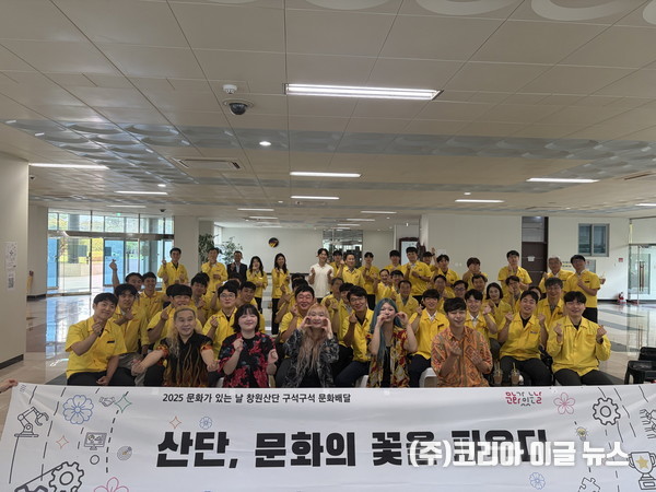 문화가 있는 날 창원산단 구석구석 문화배달 행사사진    (사진/제공=창원특례시)