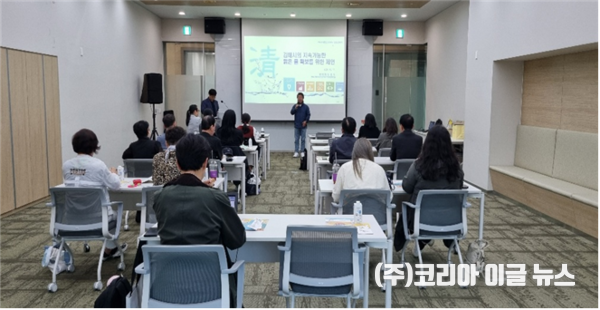 지난 2024년도 지속가능발전대회 컨퍼런스 세션 참가 사진  (사진/제공=김해시)