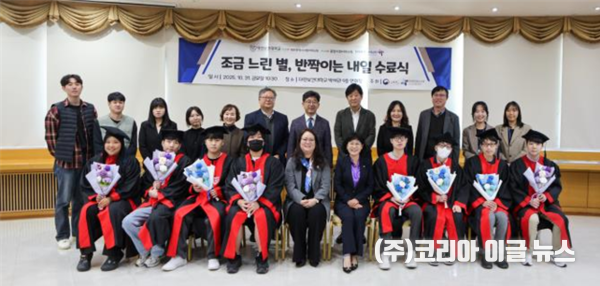 ‘조금 느린 별, 반짝이는 내일’ 교육 수료식 사진  (제공=대전보건대학교)