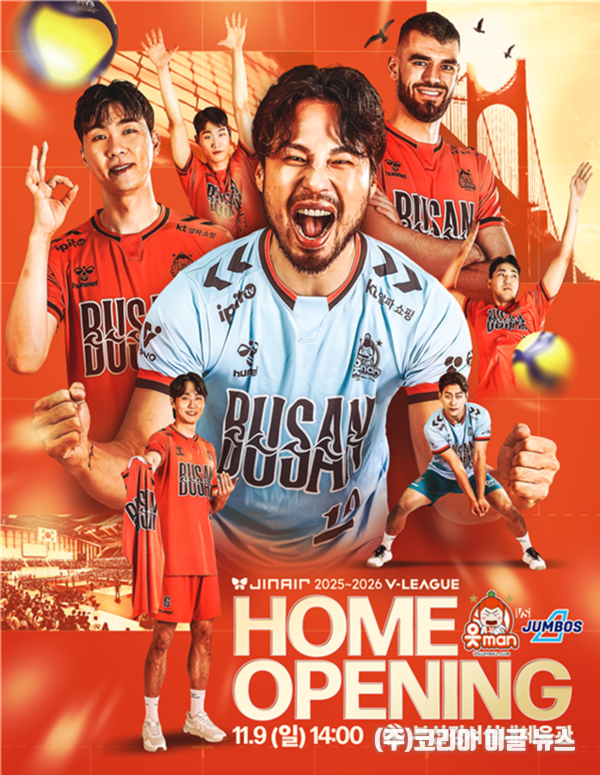 홈 개막전 홍보이미지  (제공=부산시)