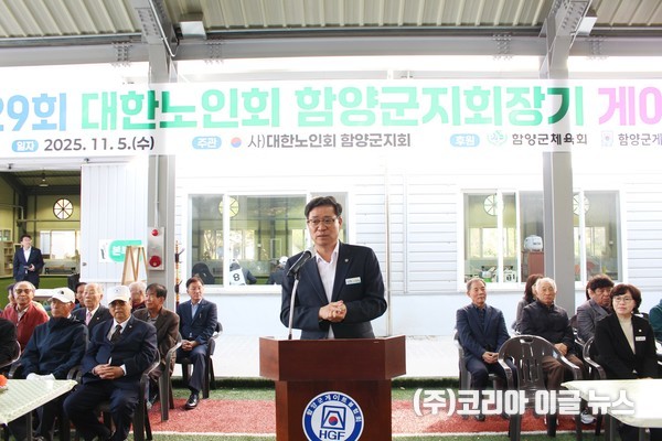 진병영 함양군수가 축사를 하고 있다.  (사진/제공=함양군)