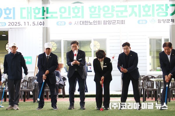 제29회 대한노인회 함양군지회장기 게이트볼대회 개최   (사진/제공=함양군)