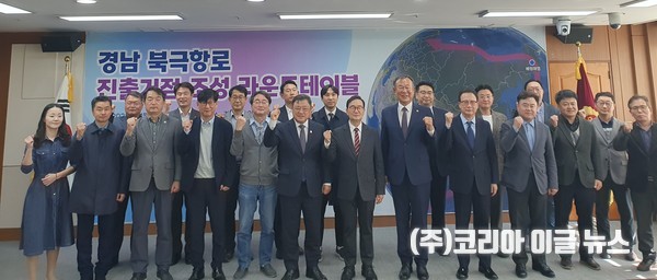 경상남도, 진해신항 북극항로 거점을 위한 실현 가능한 정책과제 모색  (사진/제공=경상남도)