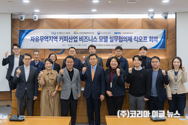 6일 한국해양수산개발원에서 열린 '자유무역지역커피산업비즈니스모델실무협의체'에서 박성호 부산진해자유구역청장(앞줄왼쪽에서세번째)이 참석자들과 기념촬영을 하고있다.  (사진/제공=부산진해경제자유구역청)