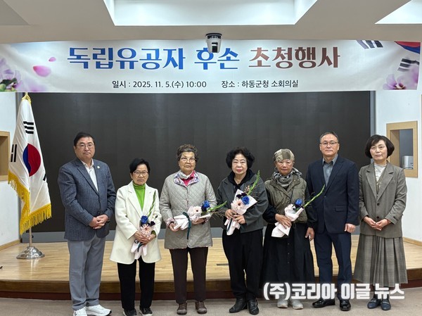 하동군, 지역 출신 독립운동가 후손 초청행사 개최  (사진/제공=하동군)