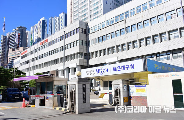 해운대구청 전경