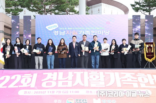 ‘제22회 경남 자활가족 한마당’ 개최  (사진/제공=경상남도)