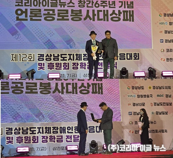 오른쪽/ (주)코리아이글뉴스 배학술 대표이사 발행인께서 왼쪽/박성호 지체장애인회장에게 언론공로봉사대상패를 전달했다.