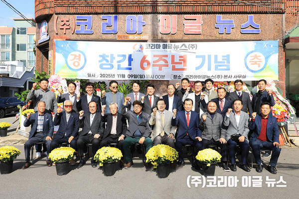 (주)코리아이글뉴스 창간6주년 기념행사가 끝나고 기념사진을 찍고 있다.  (사진/제공=이종우 기자)