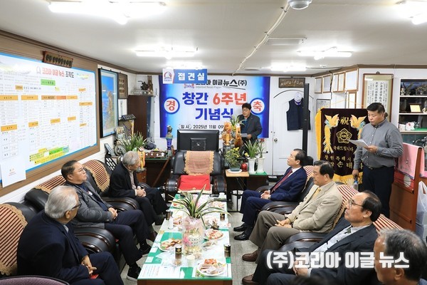 (주)코리아이글뉴스 창간 6주년기념행사가 진행되고 있다. (사진/제공=이종우 기자)