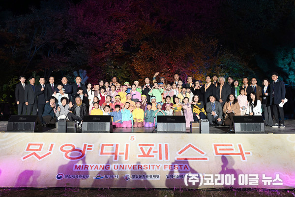 밀양시, ‘2025 밀양 로컬 엑스포’ 성황리 개최  (사진/제공=밀양시)