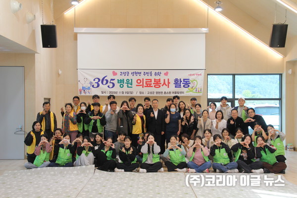 마산365병원, 고성군 영현면서 의료봉사 실시 (사진/제공=마산365병원)