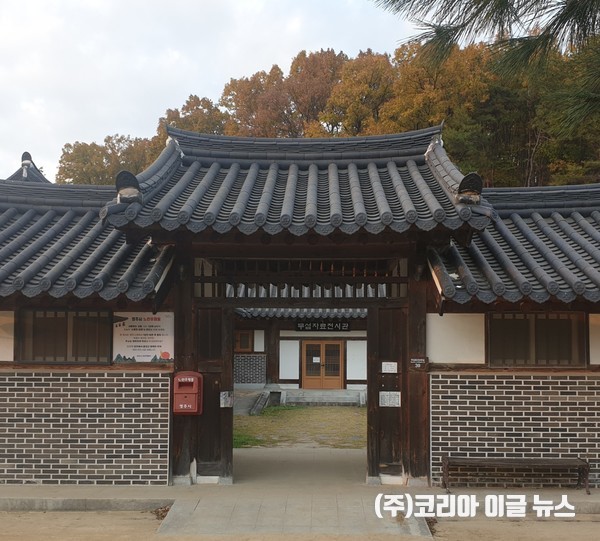 무섬마을 자료 전시관  (사진/제공=영주시)