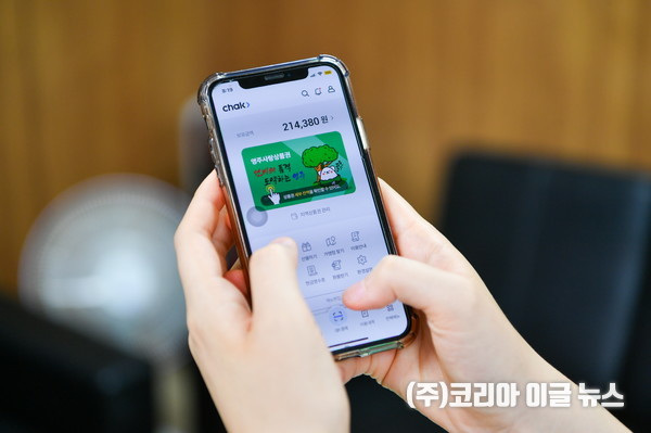 영주사랑상품권 모바일 5% 추가 적립