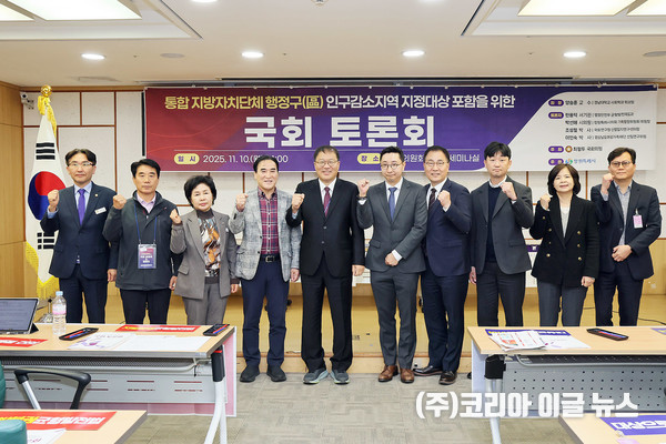 창원특례시, 행정구별 인구감소지역 지정 위한 국회토론회 개최  (사진/제공=창원특례시)