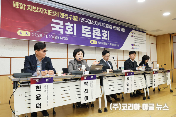 창원특례시, 행정구별 인구감소지역 지정 위한 국회토론회 개최  (사진/제공=창원특례시)