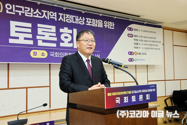 창원특례시, 행정구별 인구감소지역 지정 위한 국회토론회 개최  (사진/제공=창원특례시)