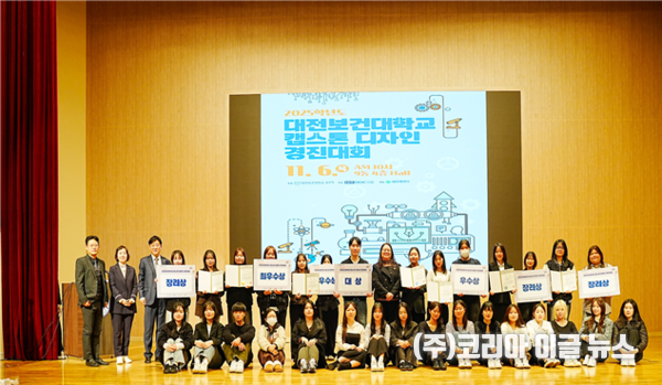 대전보건대, ‘2025학년도 캡스톤디자인 경진대회’ 개최  (사진/제공=대전보건대학교)