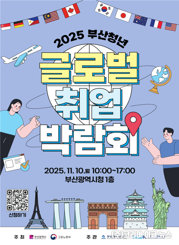 행사 포스터  (제공=부산시)