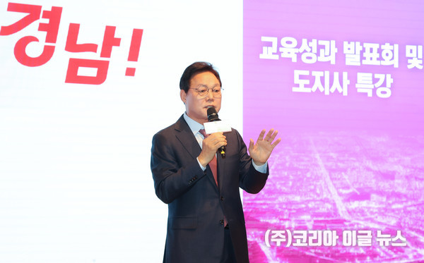 박완수 경남도지사가  ‘2025년 경남여성지도자 양성과정’ 특강에서 여성의 리더십 강화와 지역사회의 통합적 성장을 주제로, 도전과 혁신을 통한 경남의 미래 비전을 제시했다.  (사진/제공=경상남도)