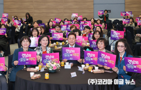 경상남도, 창원컨벤션센터에서 '경남 여성지도자 양성과정 특강' 개최  (사진/제공=경상남도)