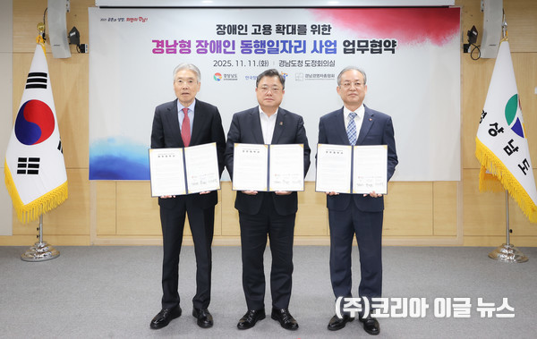 지난 11일 오후 경남도청 도정회의실에서 이상연(왼쪽부터) 경남경영자총협회 회장, 박명균 행정부지사, 이경훈 한국장애인고용공단 경남동부지사장이 경남형 장애인 동행일자리 사업 업무협약을 체결하고 있다.  (사진/제공=경상남도)