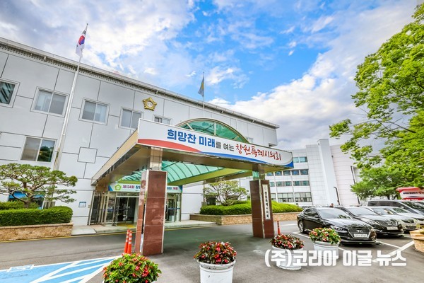 창원특례시의회 전경