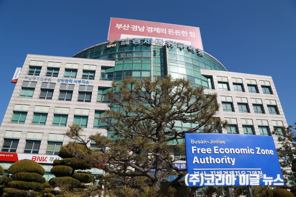 부산진해경제자유구역청 전경