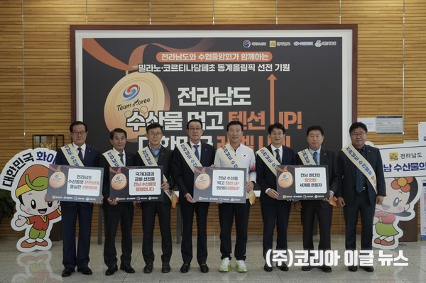 노동진 수협중앙회장(왼쪽 네번째)이 12일 충북 국가대표선수촌에서 내년 동계올림픽 출전을 앞둔 국가대표 선수단에게 보양 수산물을 전달하는 행사에 앞서 기념촬영을 하고 있다. (사진/제공=수협주앙회)