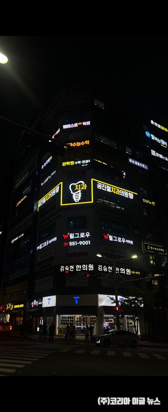 진해구 장천동 공진철 치과  전경