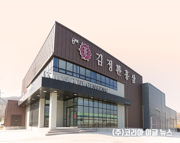 풍기인삼공사 회사전경  (제공=영주시)