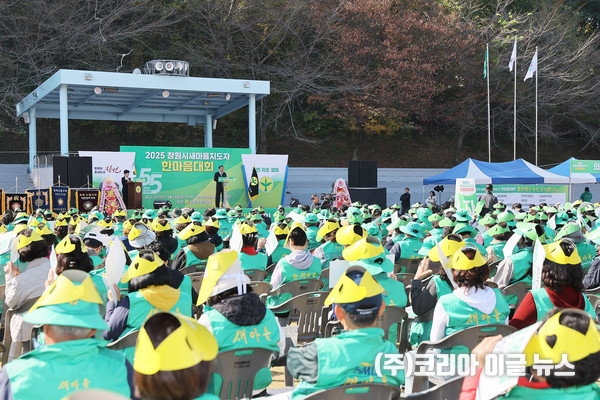 2025년 창원시 새마을지도자 한마음다짐대회 개최  (사진/제공=창원특례시)