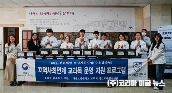 대전보건대학교, 지역사회연계교과목으로 ‘김장 김치 나눔 행사’ 진행     (사진/제공=대전보건대학교)