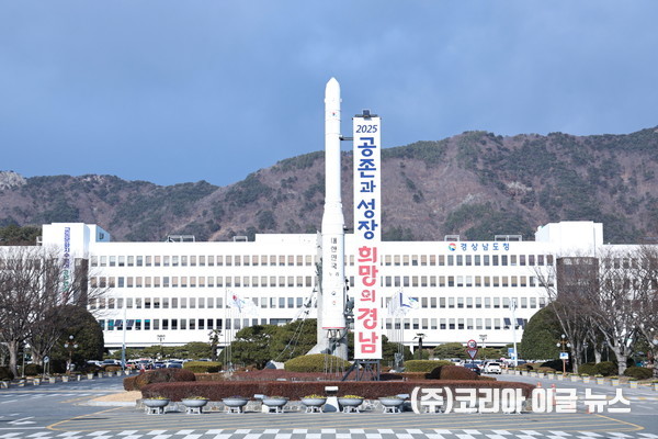 경상남도청 전경