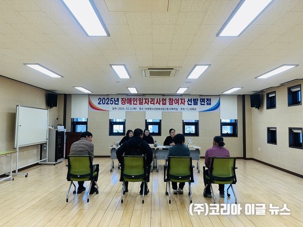 2026년 장애인일자리선발 면접 (사진/제공=의령군)