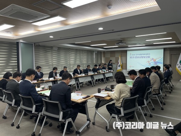 경상남도, "2026 전국생활체육대축전 제1차 준비상황보고회" 개최  (사진/제공=경상남도)