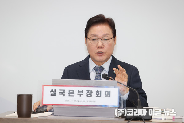 박완수 경남도지사가 17일 경남도청 도정회의실에서 실국본부장회의를 개최했다.  (사진/제공=경상남도)